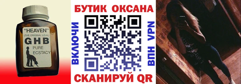 Бутират 1.4BDO где найти Яранск