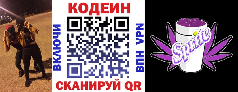 Кодеиновый сироп Lean напиток Lean (лин)  площадка наркотические препараты  Яранск 