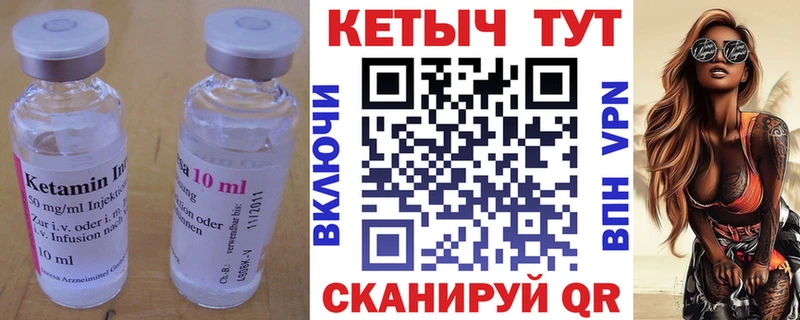 Кетамин ketamine  сколько стоит  Яранск 