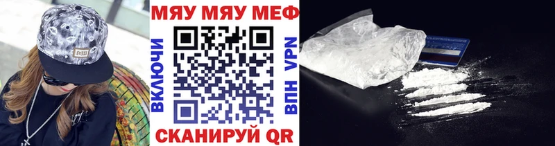 Мефедрон мяу мяу как найти закладки Яранск