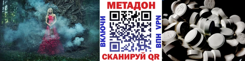 МЕТАДОН VHQ Яранск